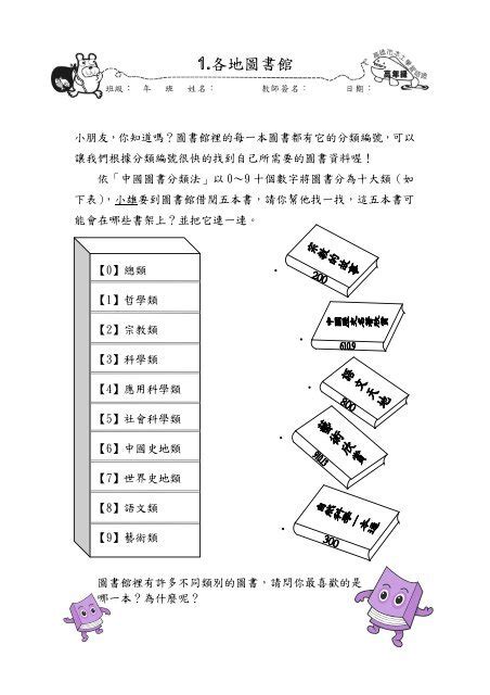 台灣傳統客廳 房子學習單